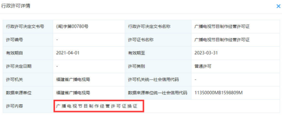 身份升級(jí)！肖戰(zhàn)被曝獲制作經(jīng)營(yíng)許可證，“肖演員”或?qū)u身變投資人